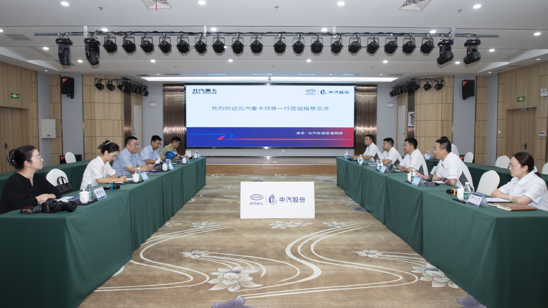 會(huì)議大景.jpg
