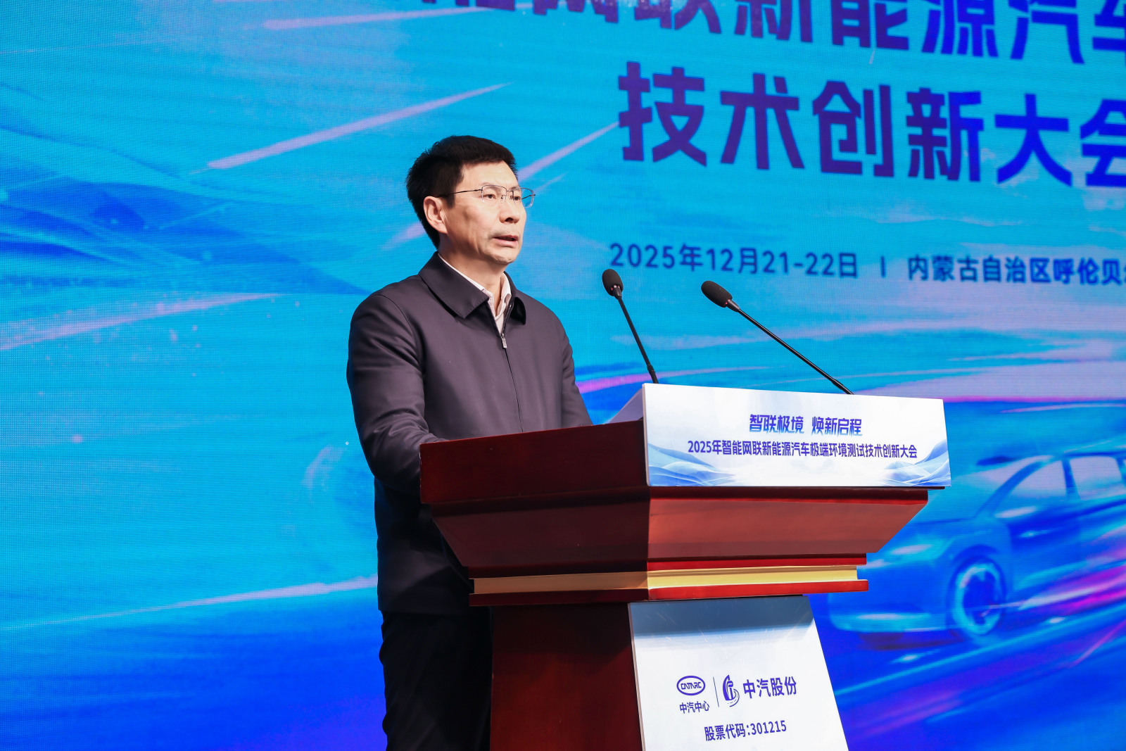 領(lǐng)導(dǎo)致辭-及市長.jpg
